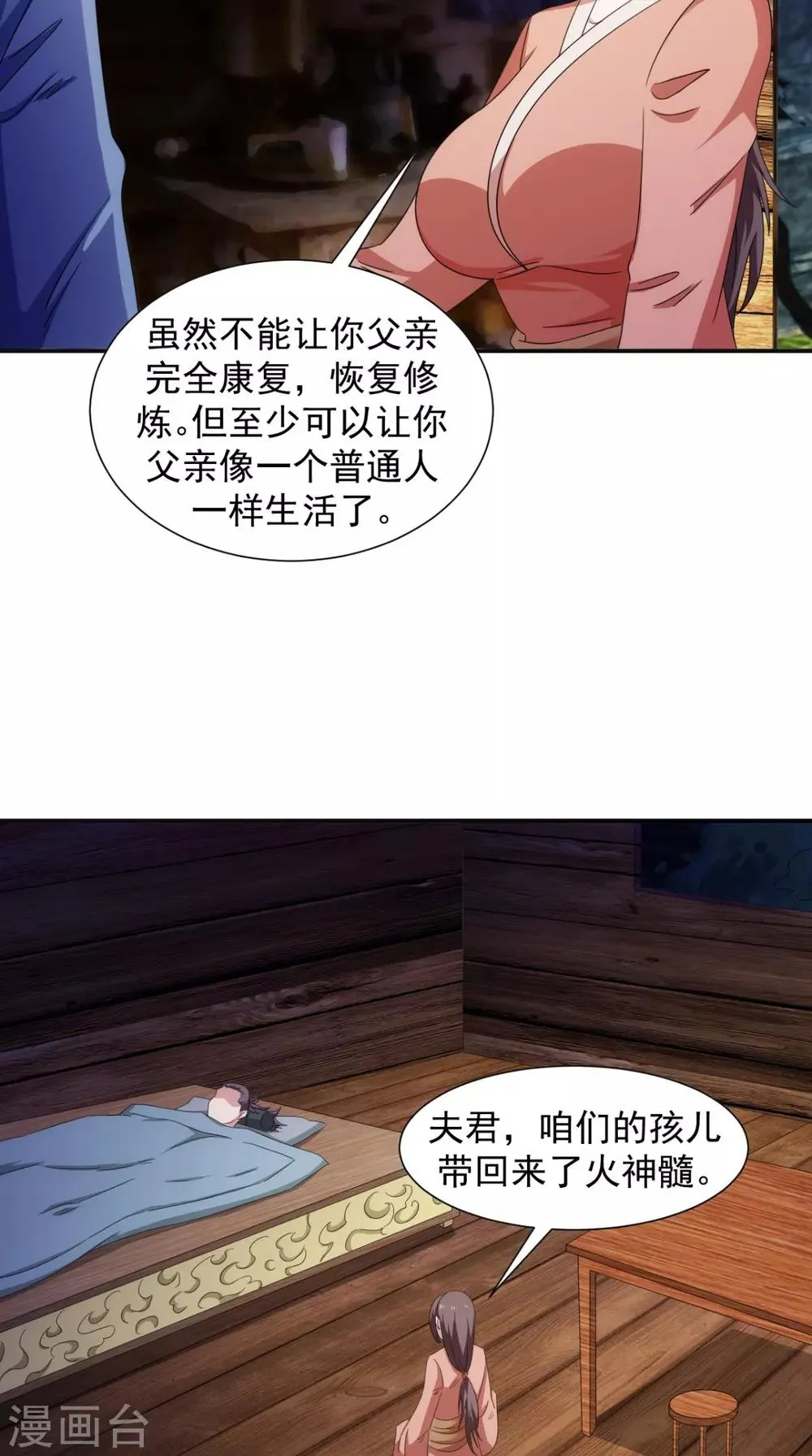 第105话 回家 第42页