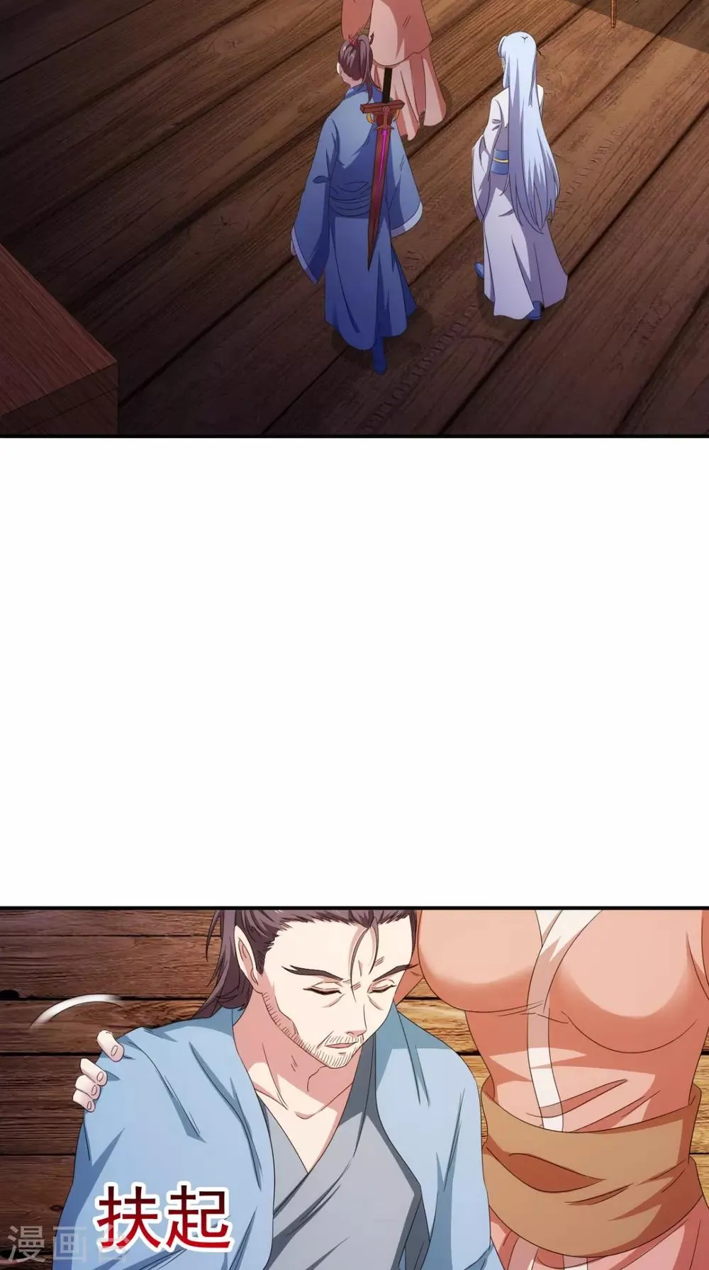 第105话 回家 第43页