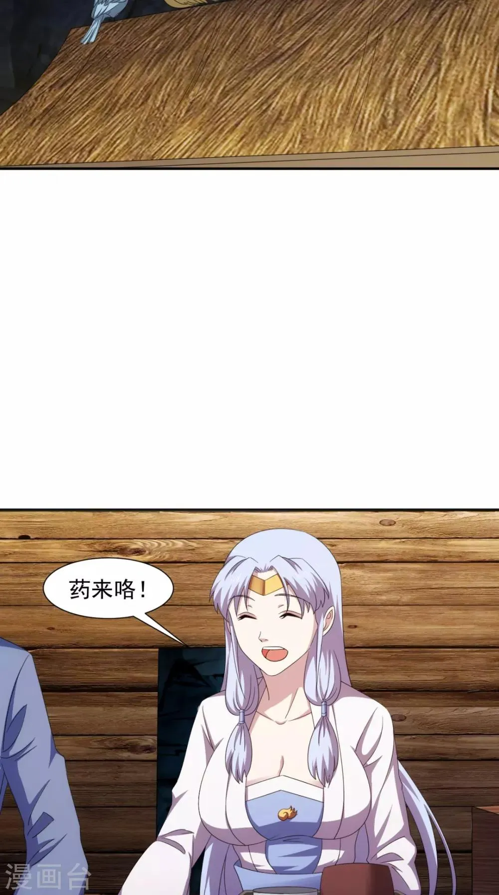 第105话 回家 第49页
