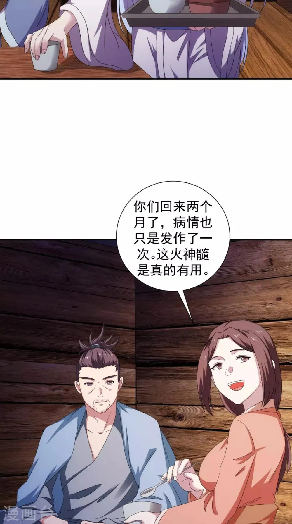 第105话 回家 第50页