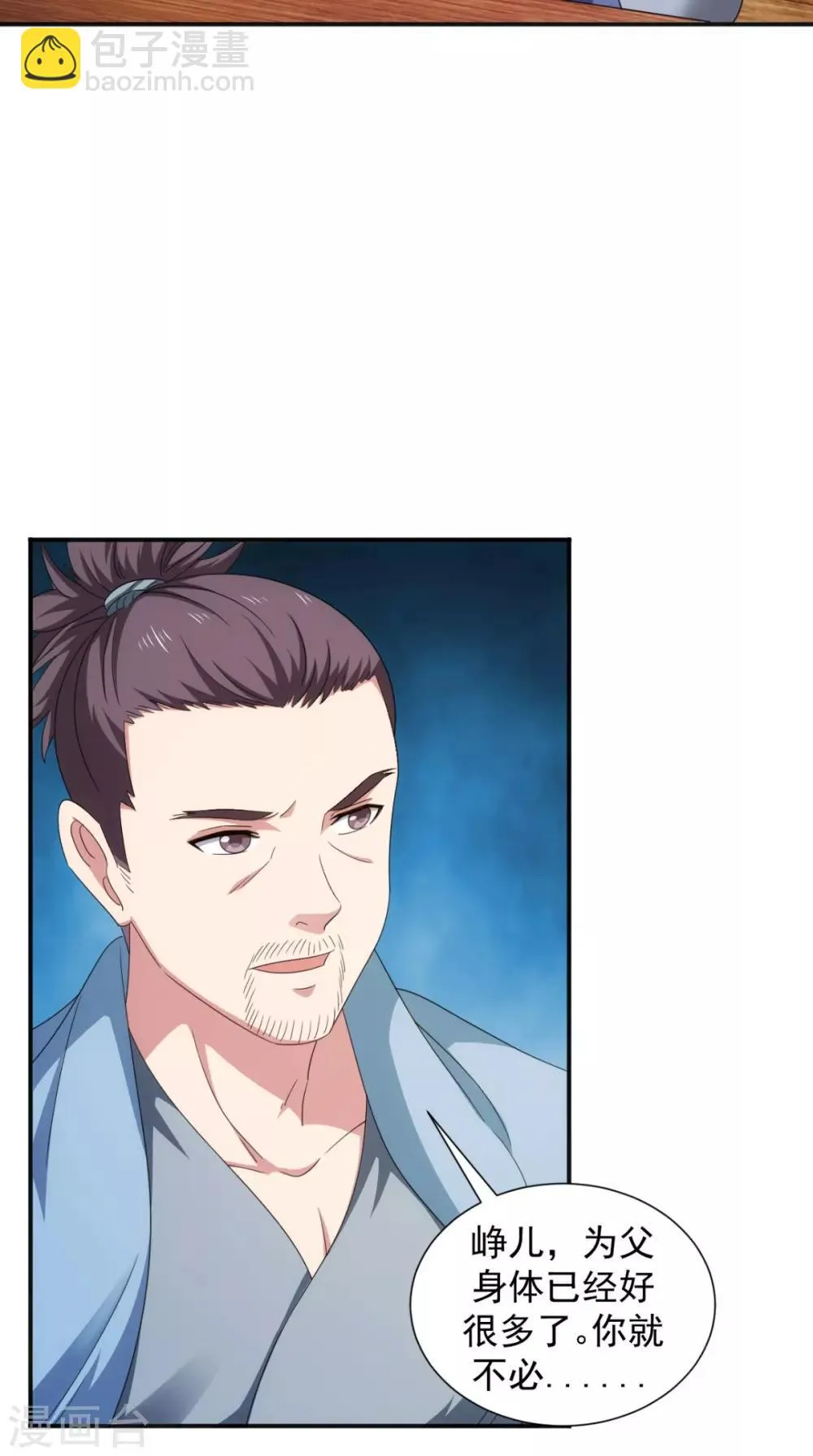 第105话 回家 第52页