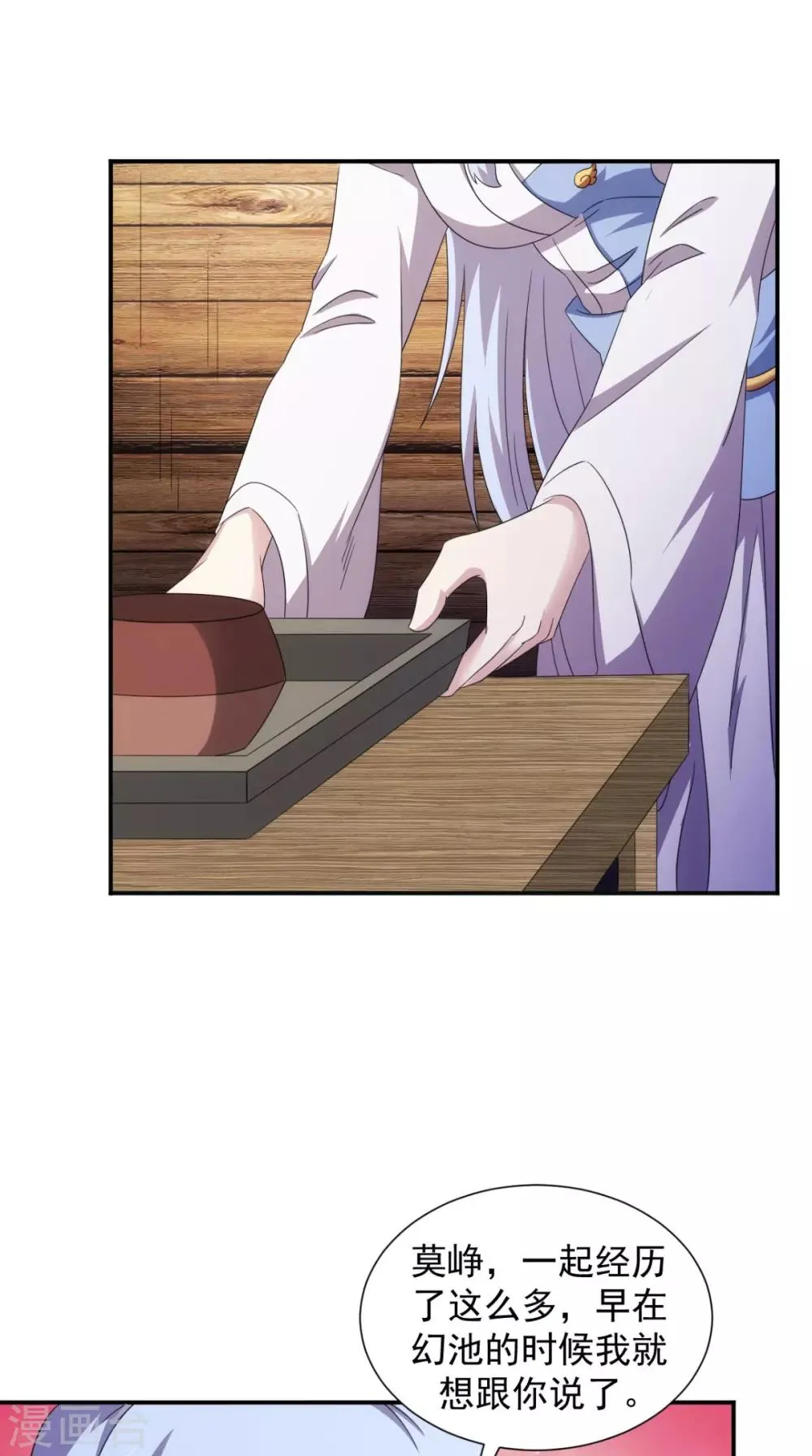 第105话 回家 第56页