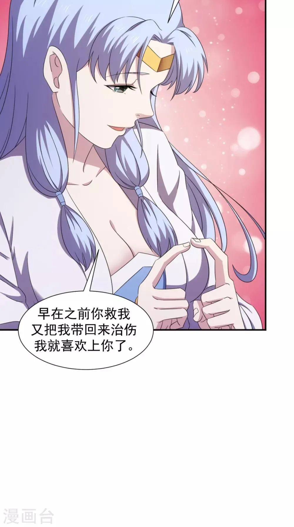 第105话 回家 第57页