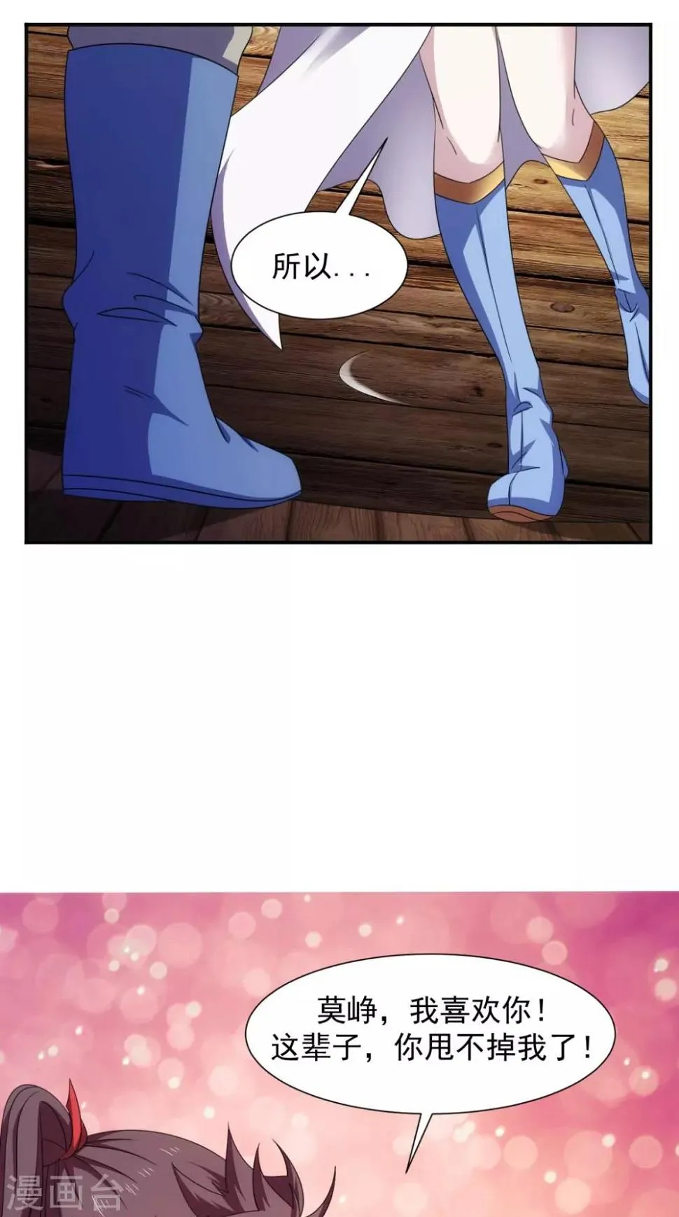 第105话 回家 第58页