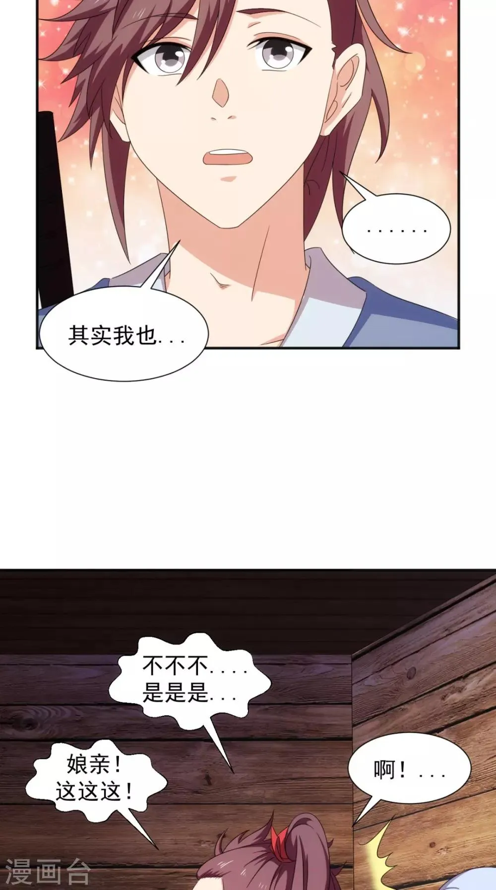 第105话 回家 第60页