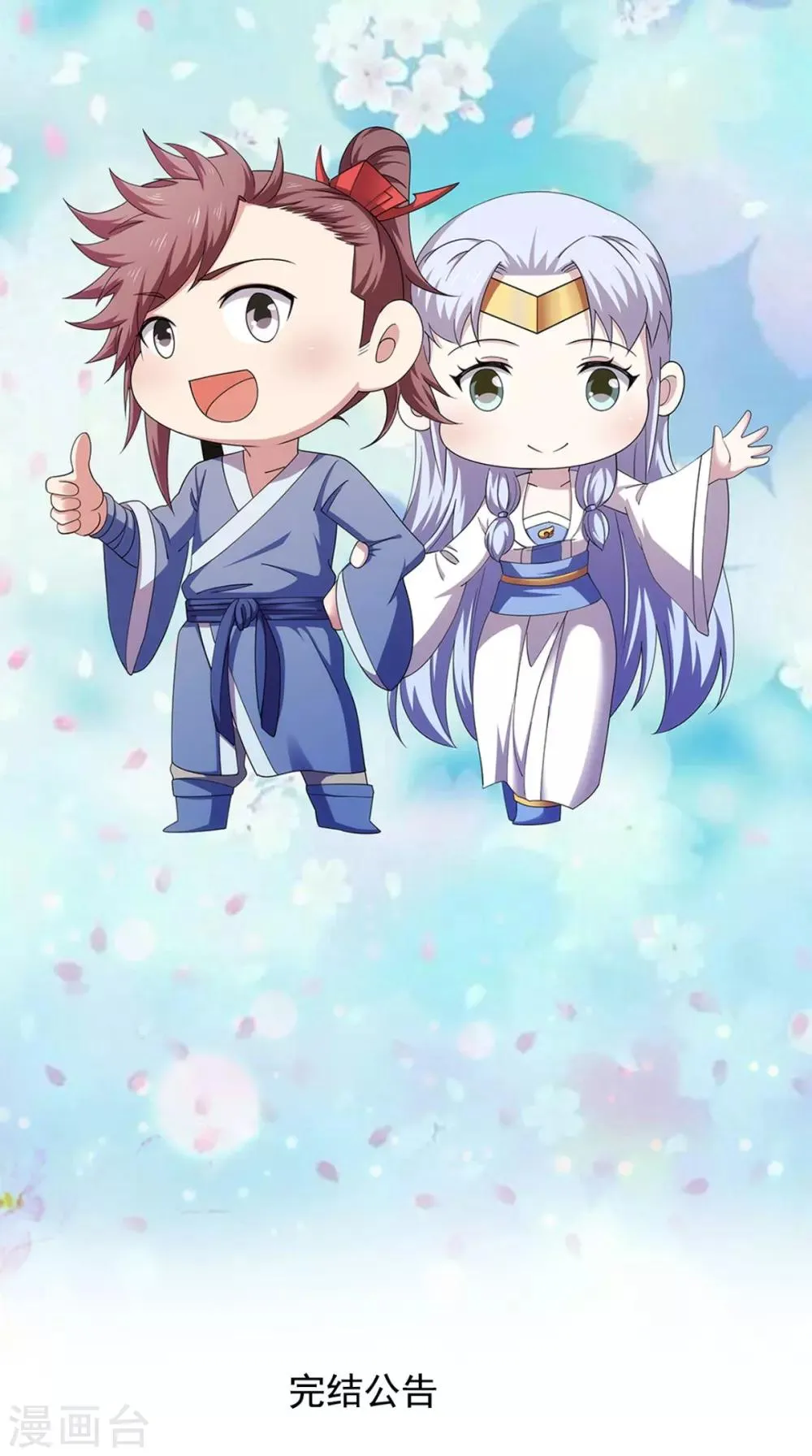 第105话 回家 第64页