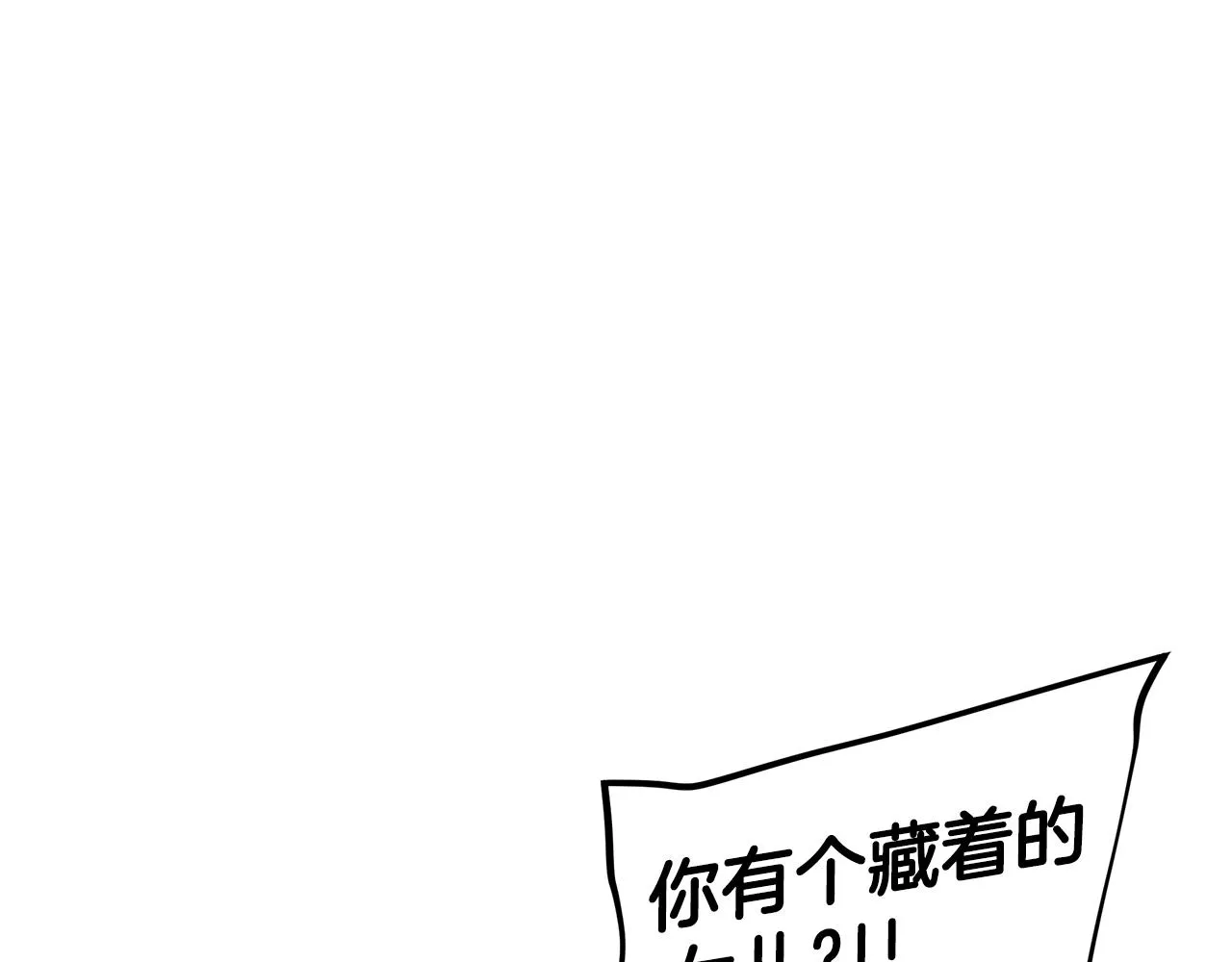 第152话 世界的真相 第4页