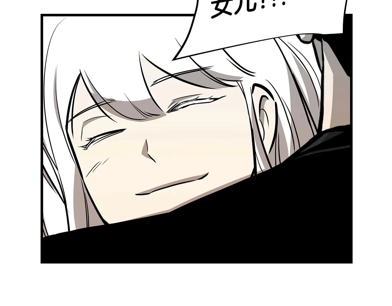 第152话 世界的真相 第5页