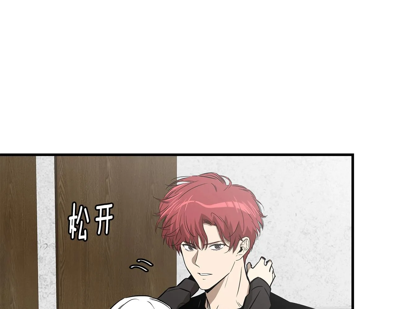 第152话 世界的真相 第6页
