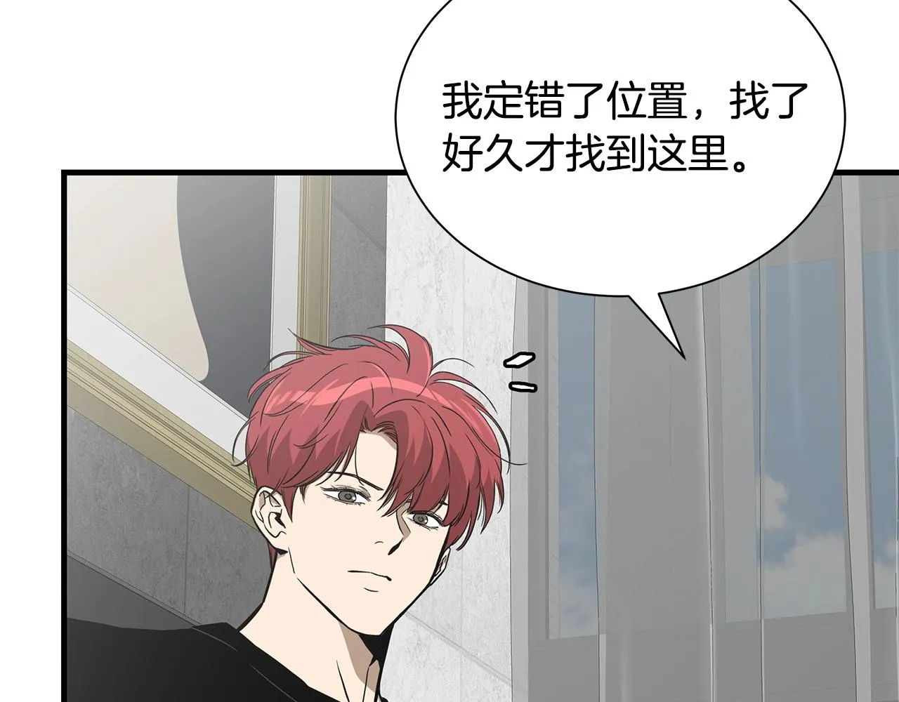 第152话 世界的真相 第9页