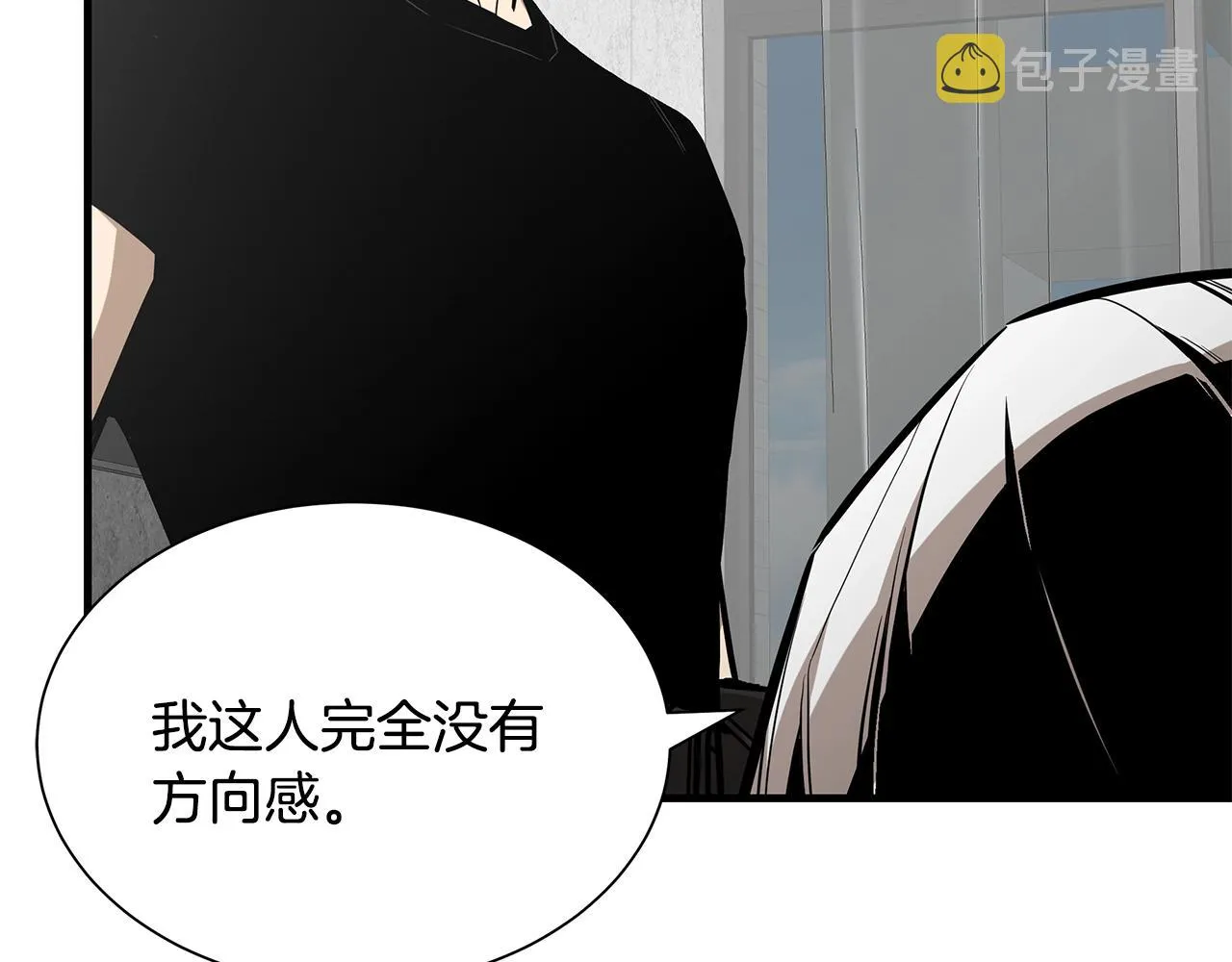 第152话 世界的真相 第10页