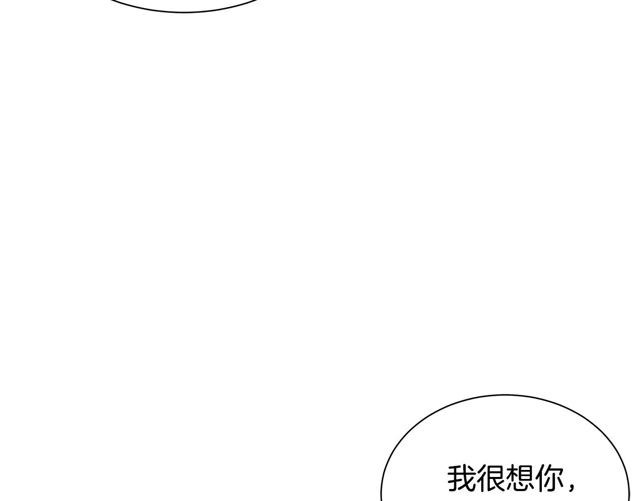 第152话 世界的真相 第11页
