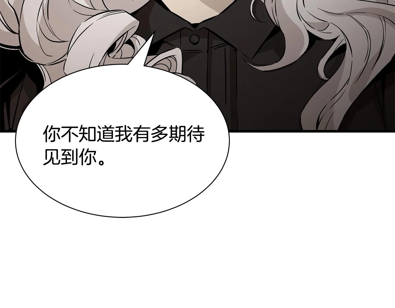 第152话 世界的真相 第13页