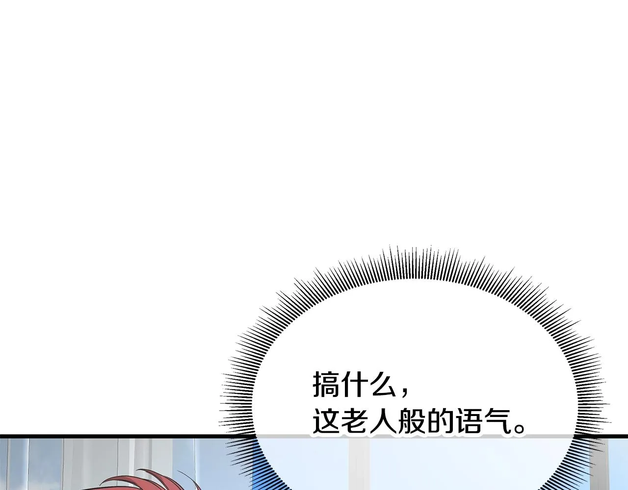 第152话 世界的真相 第14页