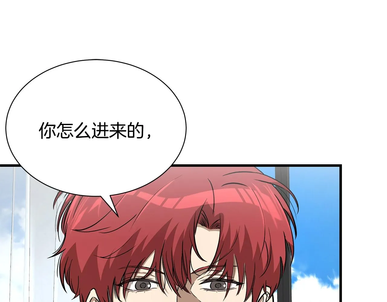 第152话 世界的真相 第17页