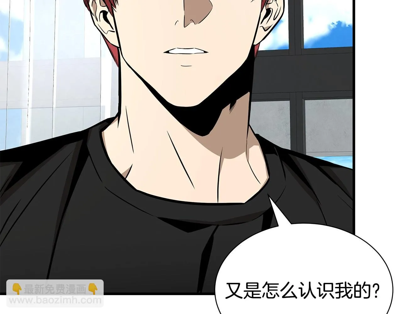 第152话 世界的真相 第18页