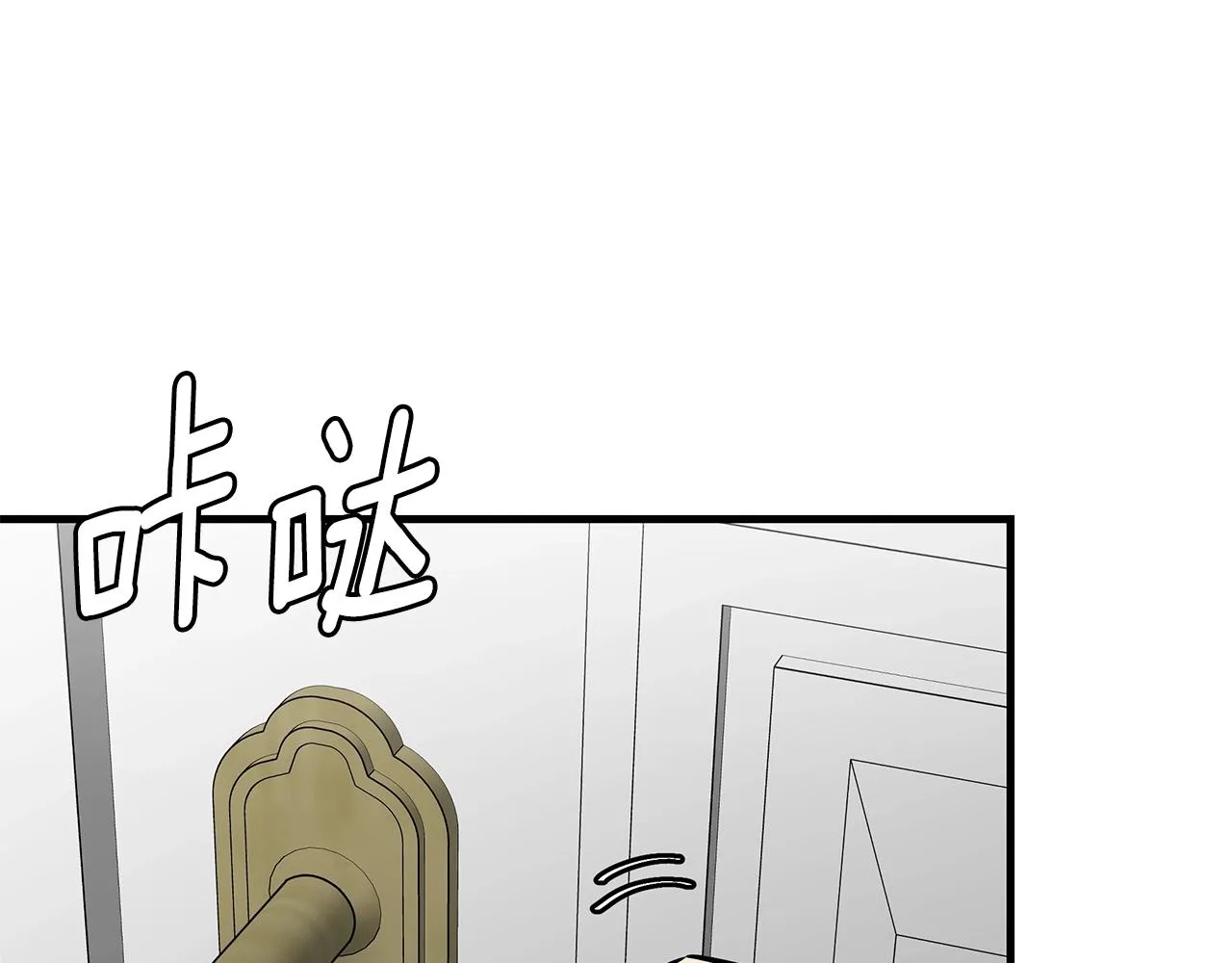 第152话 世界的真相 第26页