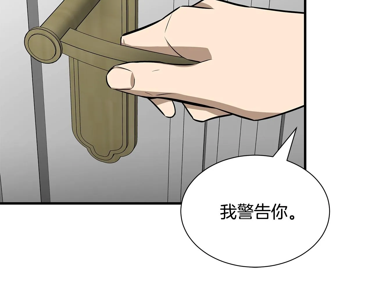 第152话 世界的真相 第27页