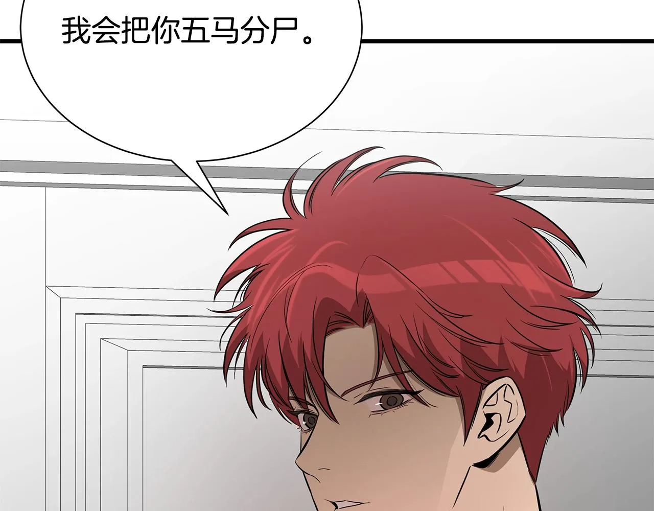第152话 世界的真相 第30页