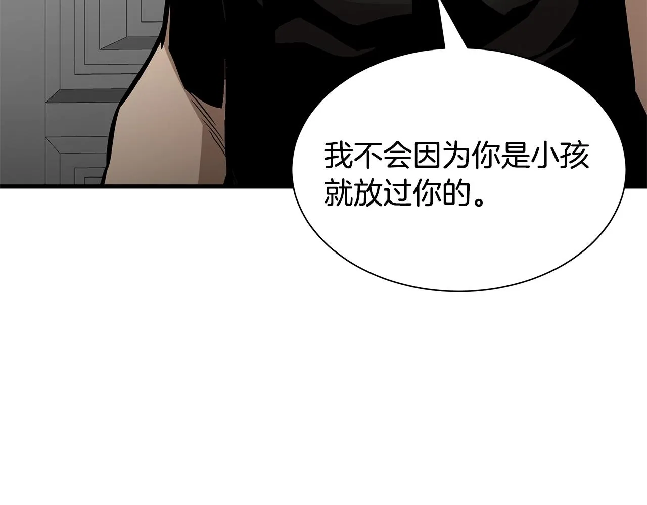 第152话 世界的真相 第32页