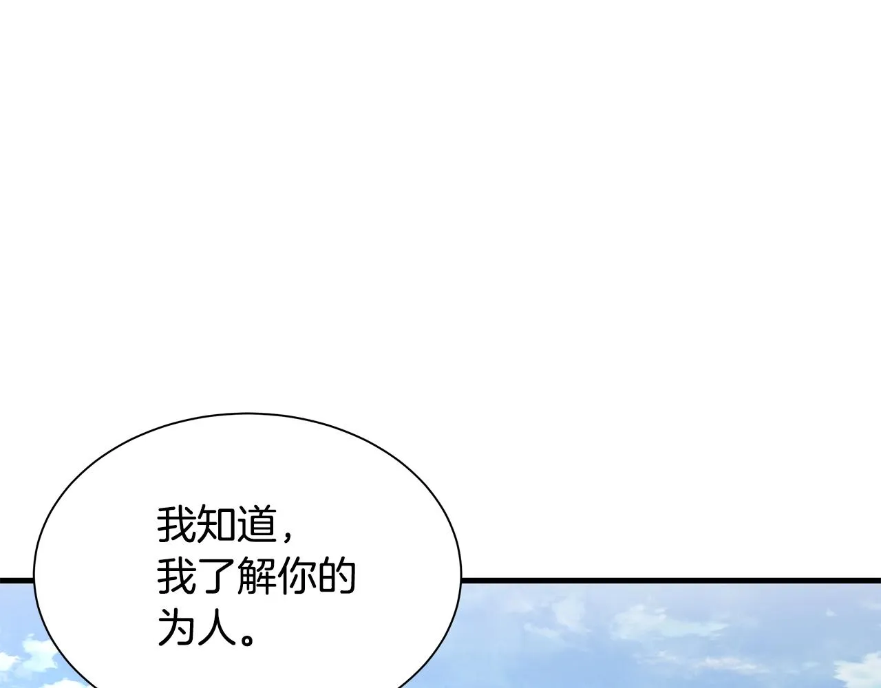 第152话 世界的真相 第33页