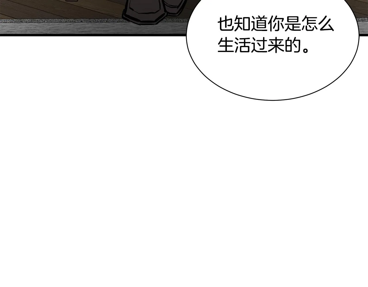 第152话 世界的真相 第36页