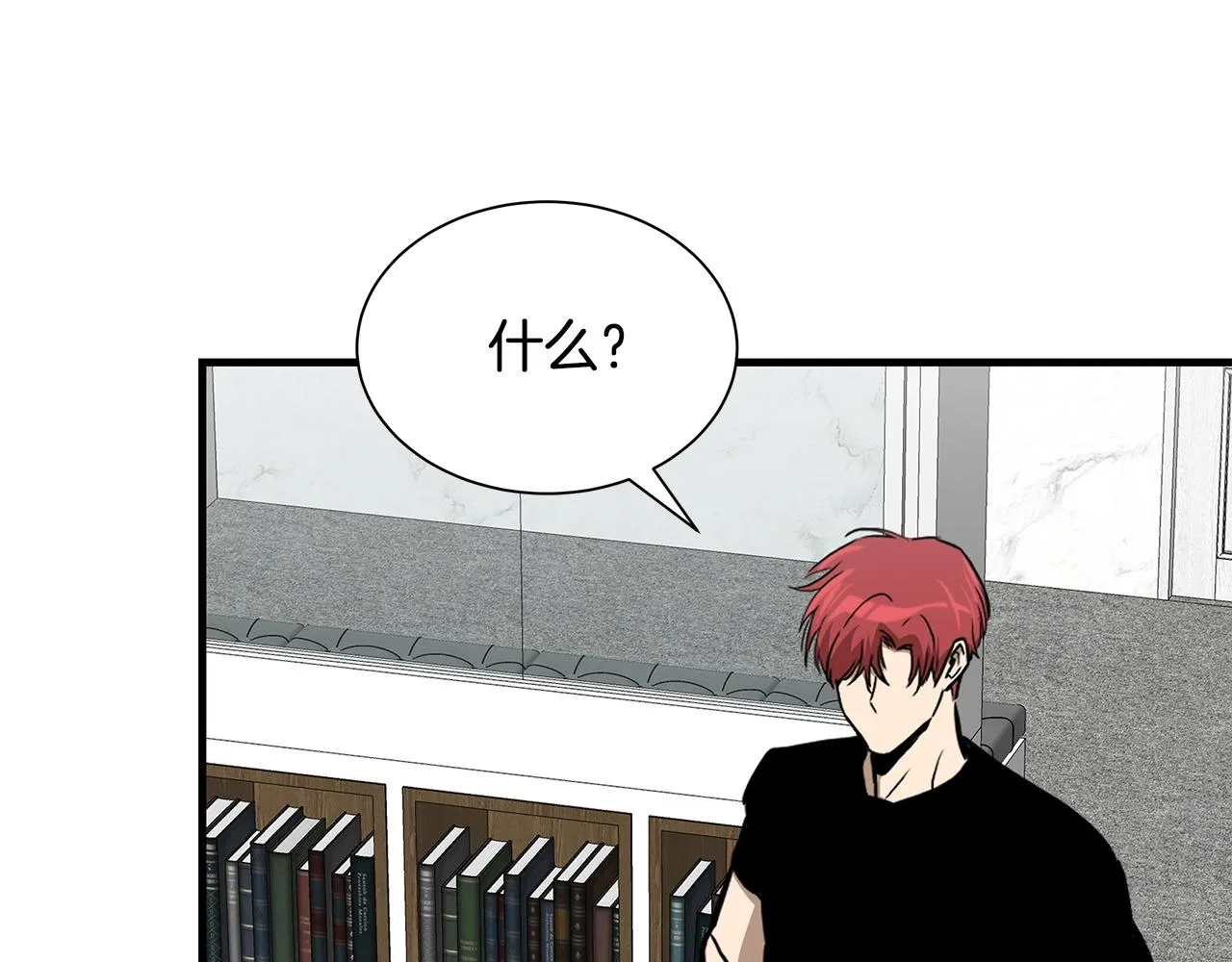 第152话 世界的真相 第37页