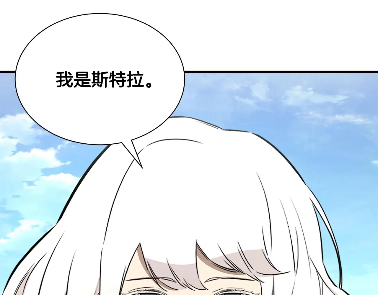 第152话 世界的真相 第41页