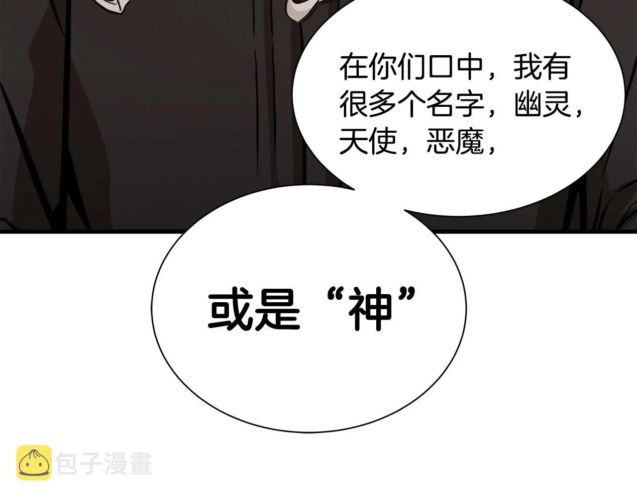 第152话 世界的真相 第43页