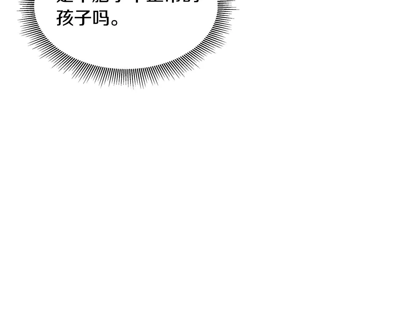 第152话 世界的真相 第46页