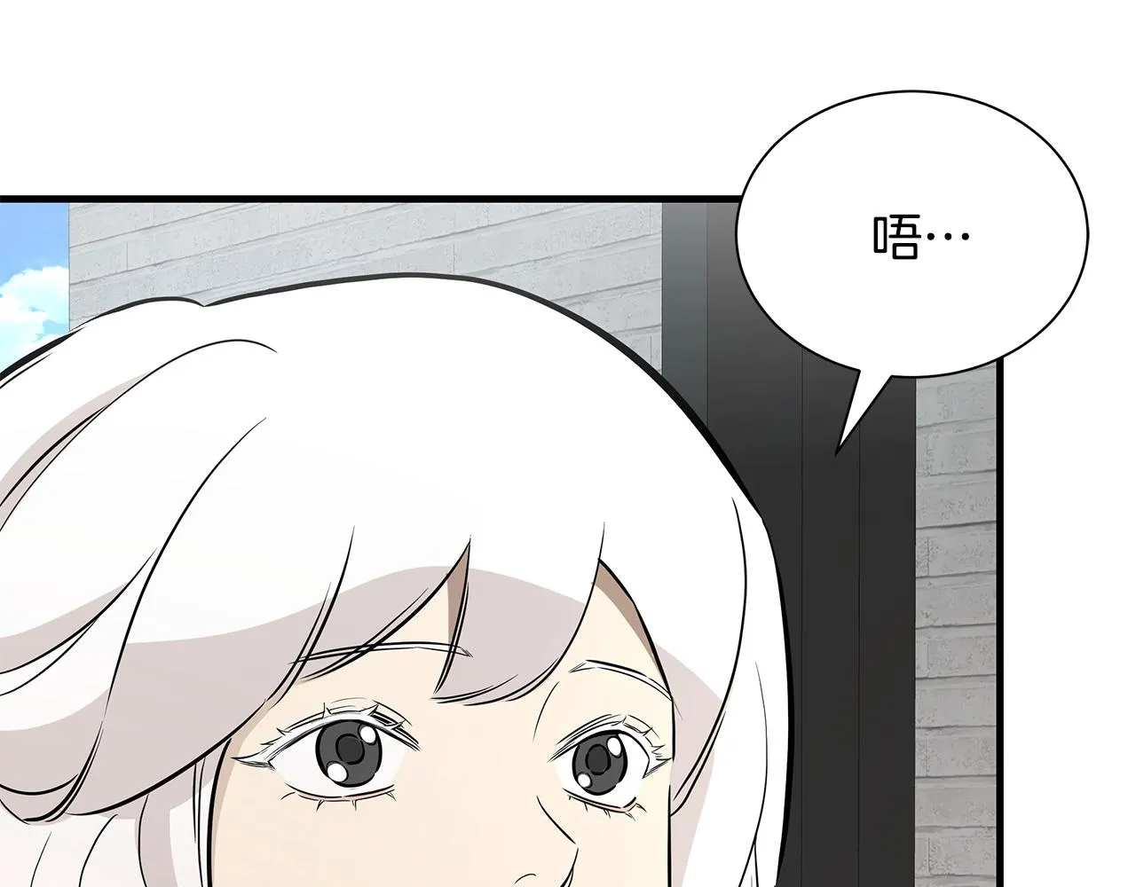 第152话 世界的真相 第47页