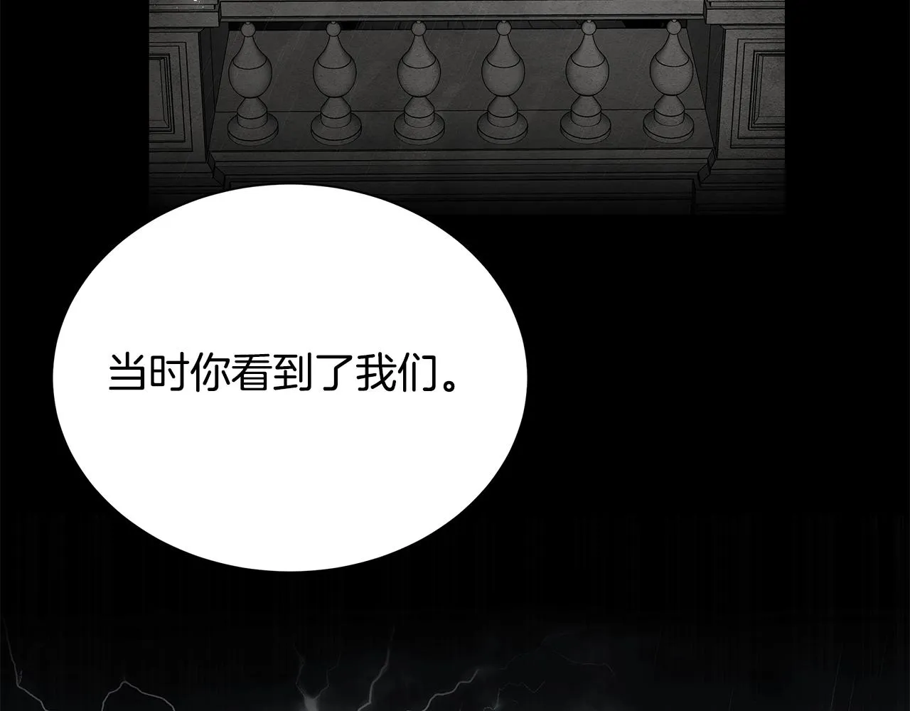 第152话 世界的真相 第52页