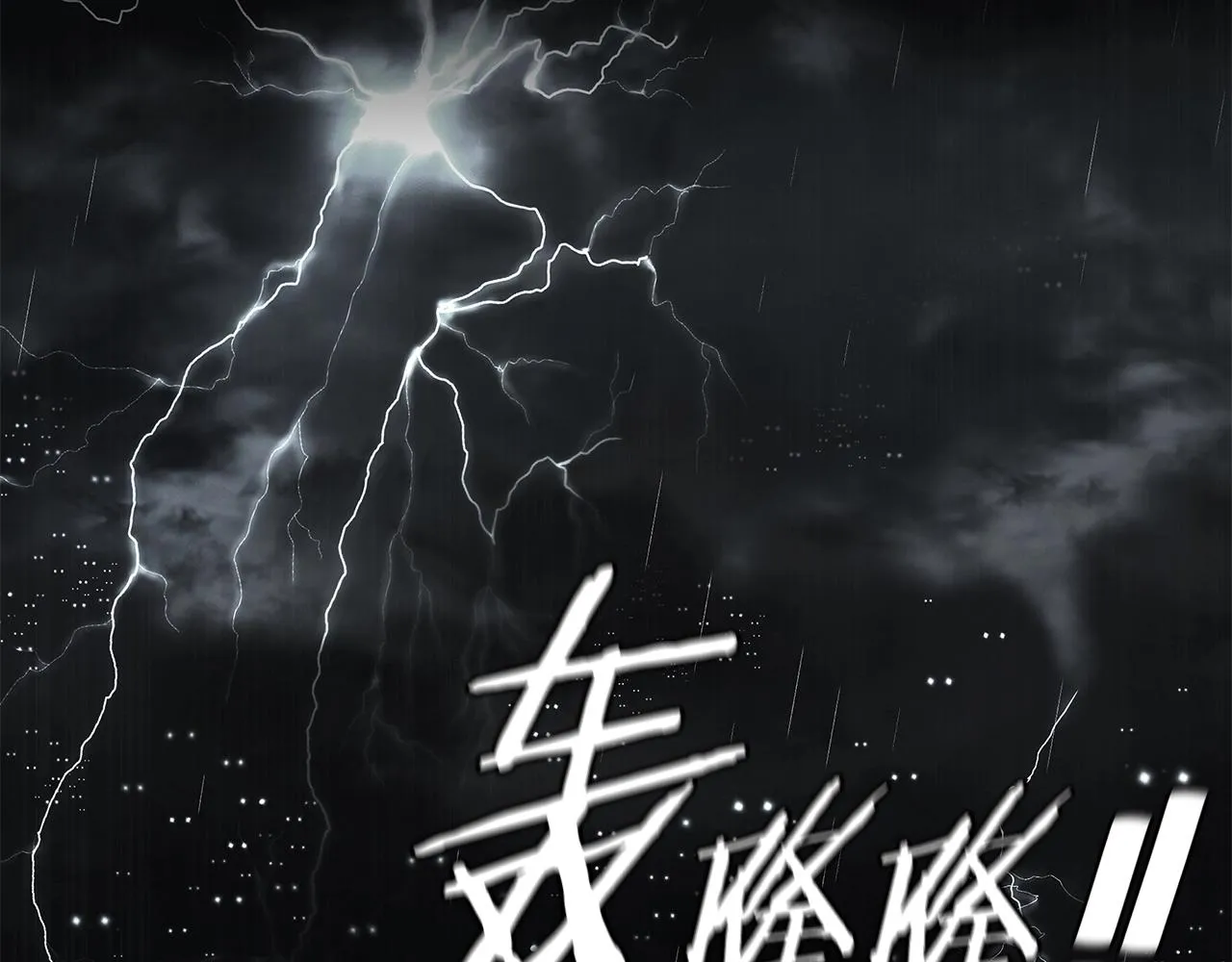 第152话 世界的真相 第53页