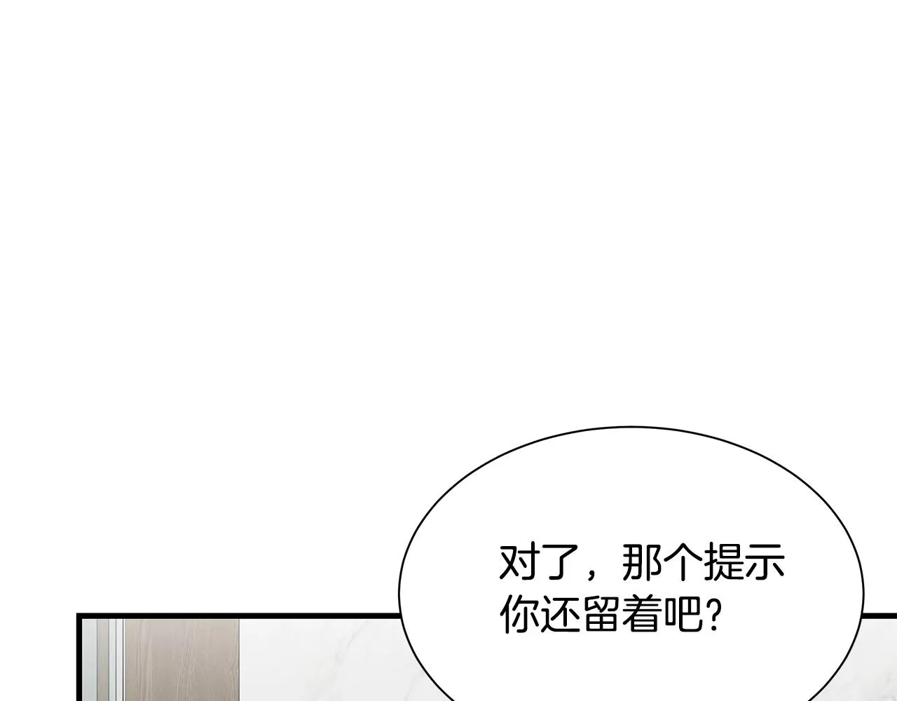 第152话 世界的真相 第58页