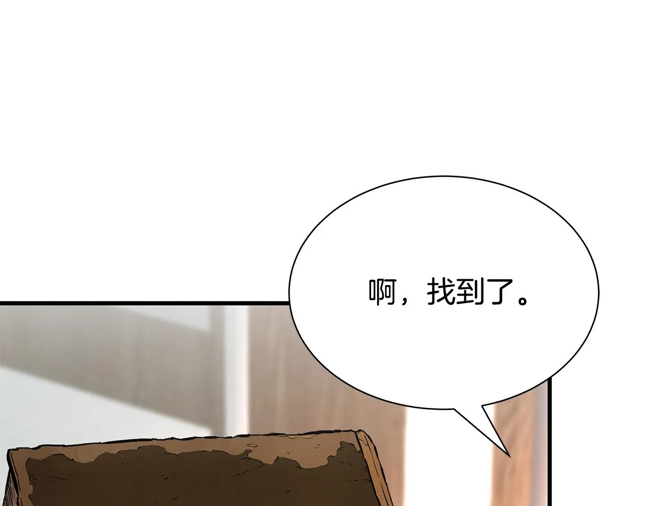 第152话 世界的真相 第62页