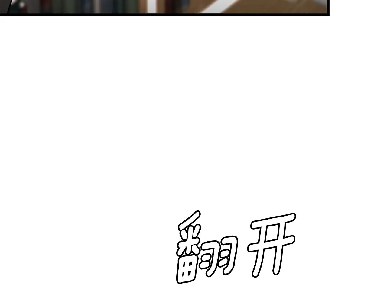 第152话 世界的真相 第64页