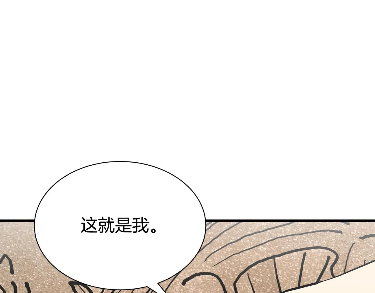 第152话 世界的真相 第65页