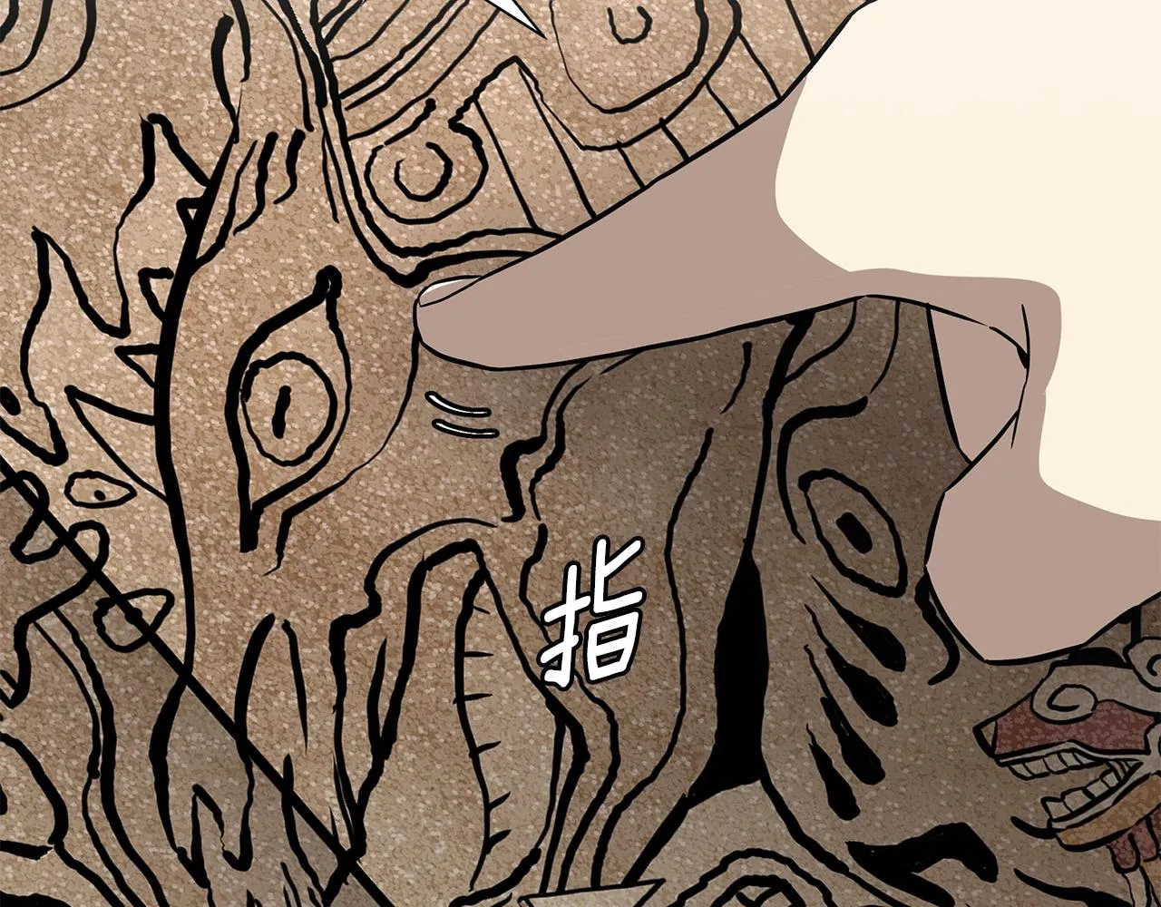 第152话 世界的真相 第66页