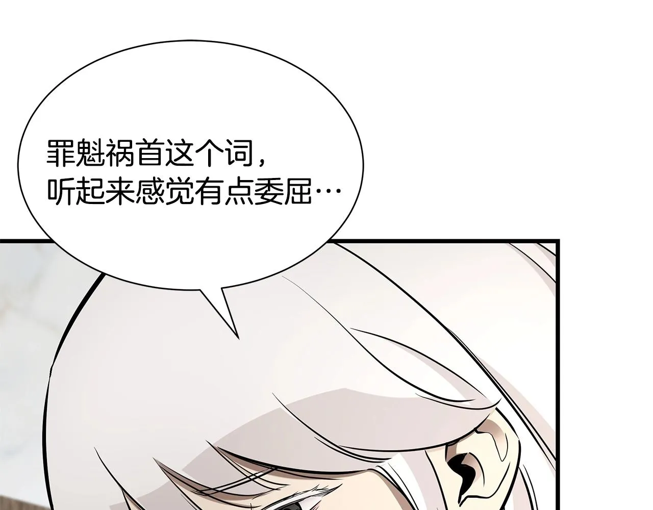 第152话 世界的真相 第75页