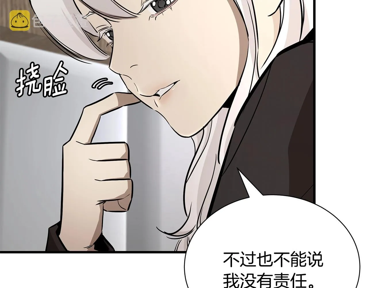 第152话 世界的真相 第76页