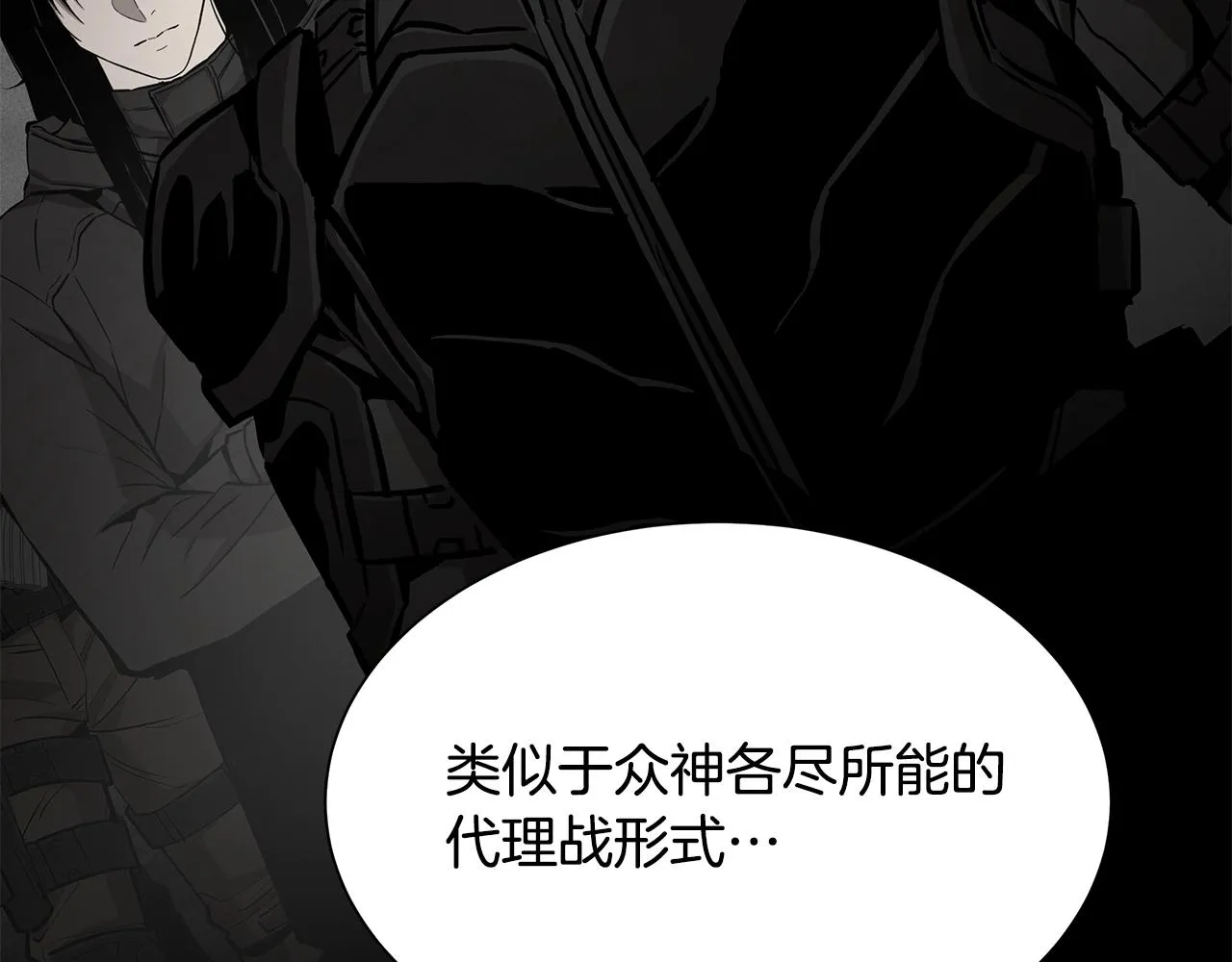 第152话 世界的真相 第81页
