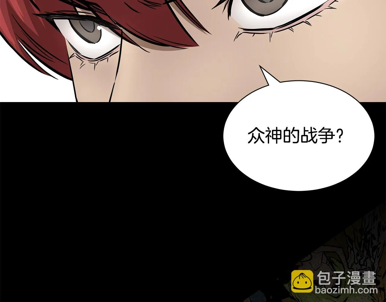 第152话 世界的真相 第83页