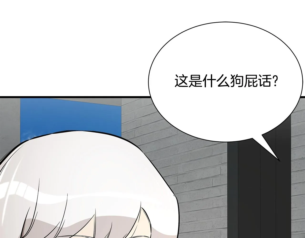 第152话 世界的真相 第88页