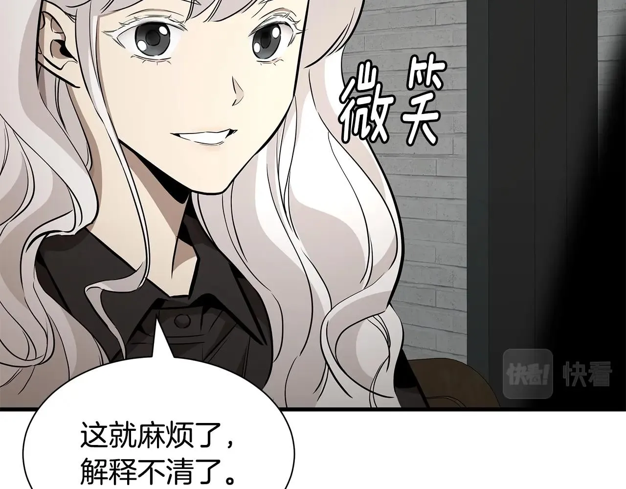 第152话 世界的真相 第89页