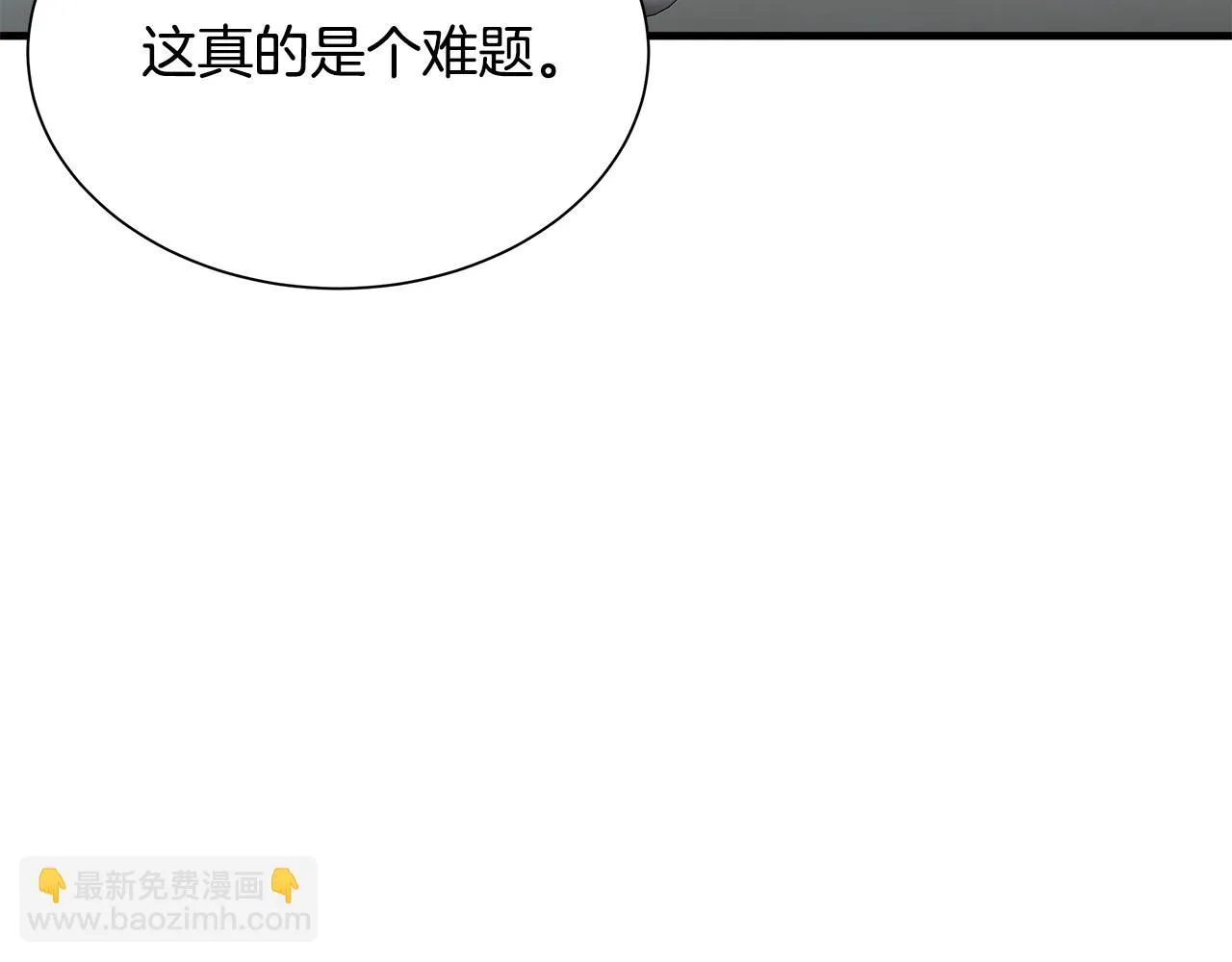 第152话 世界的真相 第93页