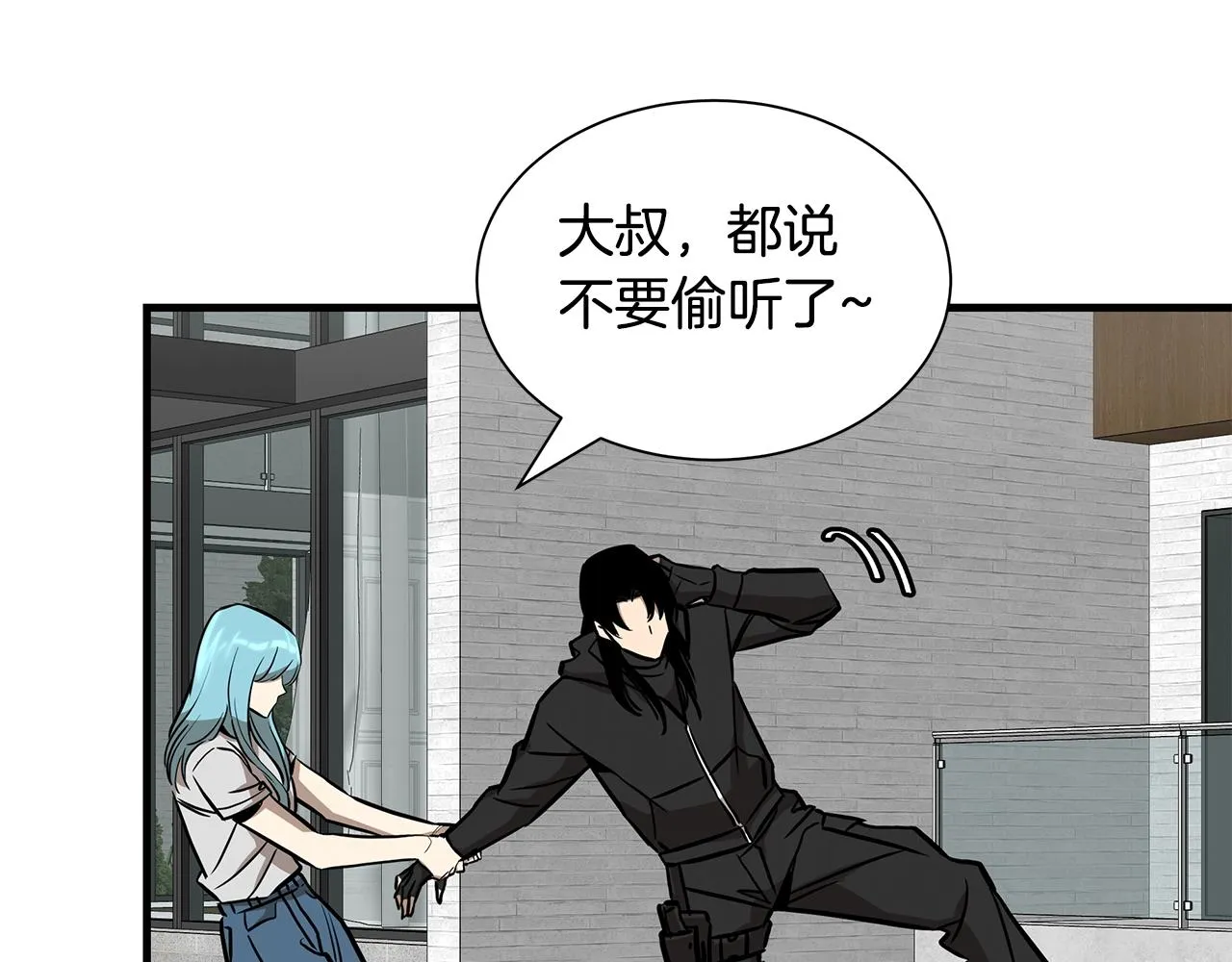 第152话 世界的真相 第94页