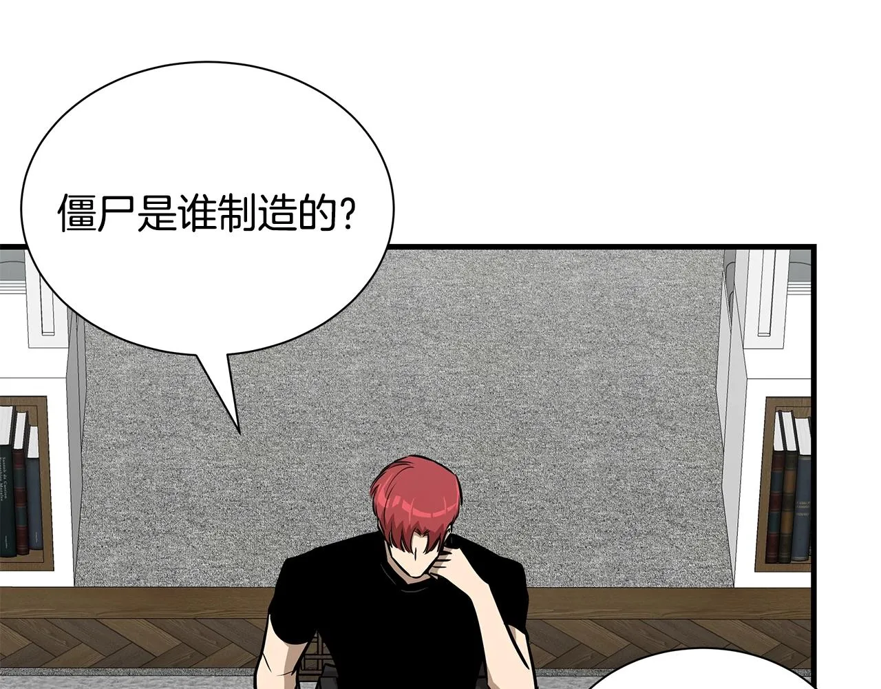 第152话 世界的真相 第96页