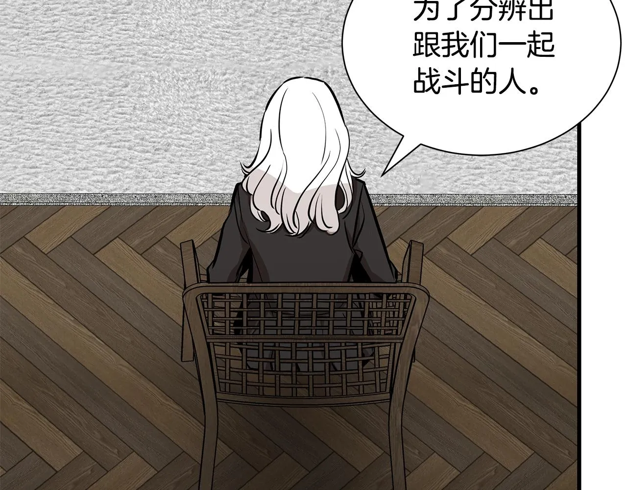 第152话 世界的真相 第98页