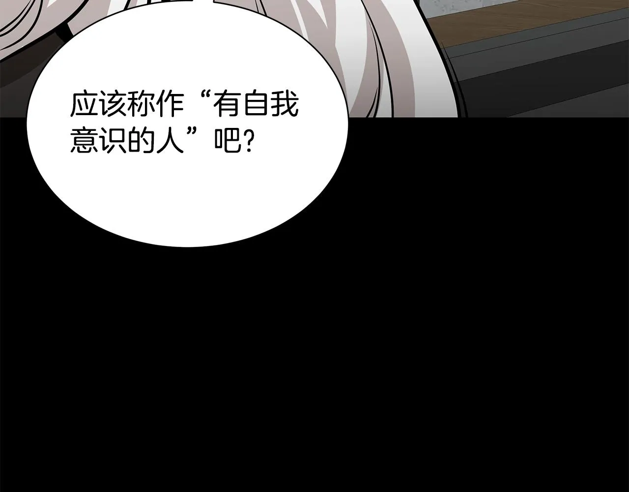 第152话 世界的真相 第102页