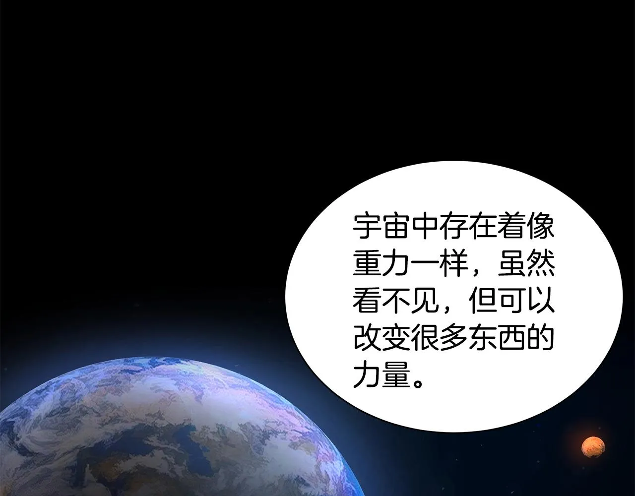 第152话 世界的真相 第103页